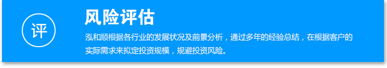 投資風(fēng)險(xiǎn)評(píng)估